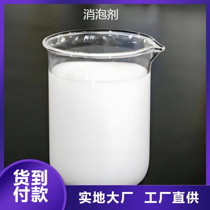 工业消泡剂生产