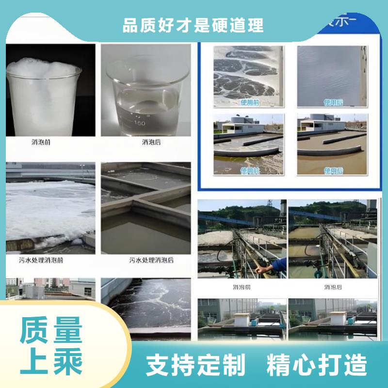 【消泡剂】_液体碳源厂家设备齐全支持定制