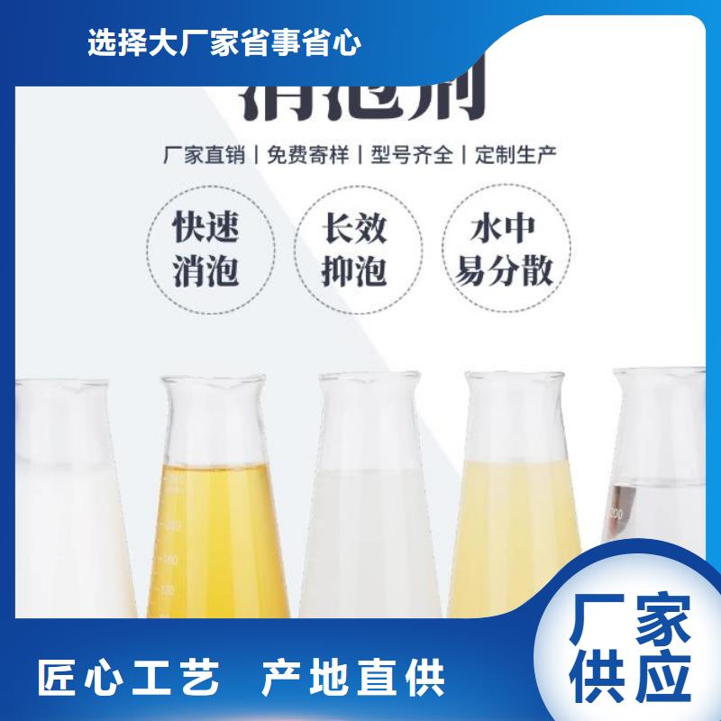 有机硅消泡剂值得信赖欢迎来电