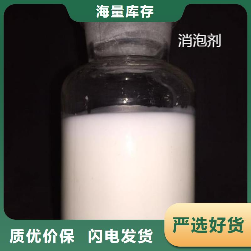 有机化合物消泡剂现货直供