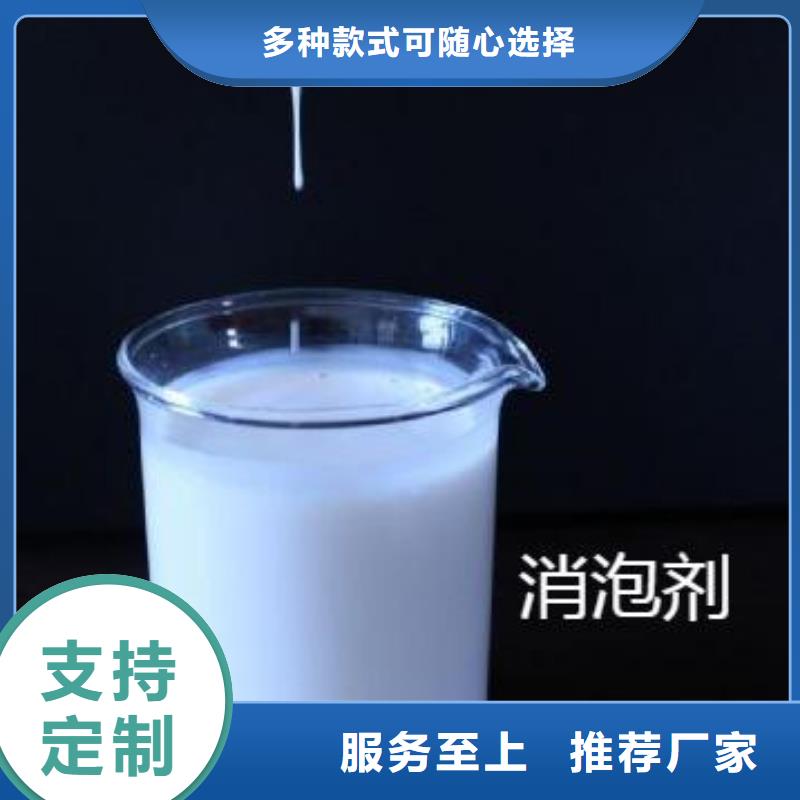 海南琼中县聚醚消泡剂库存充足欢迎来电