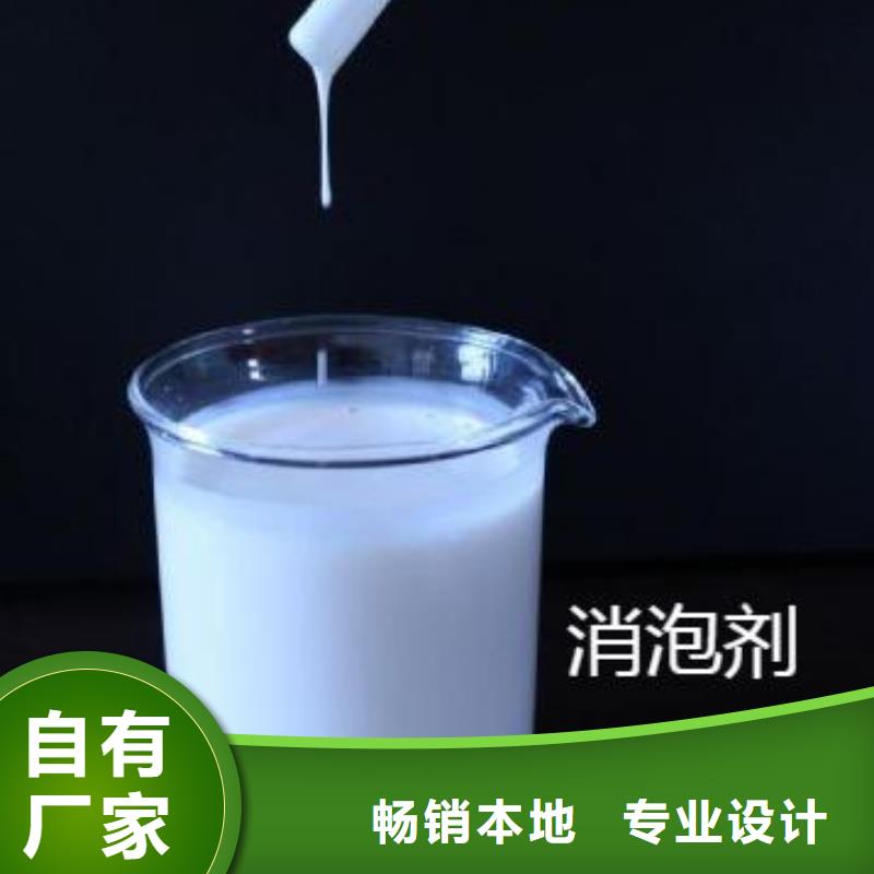 消泡剂厂家价格