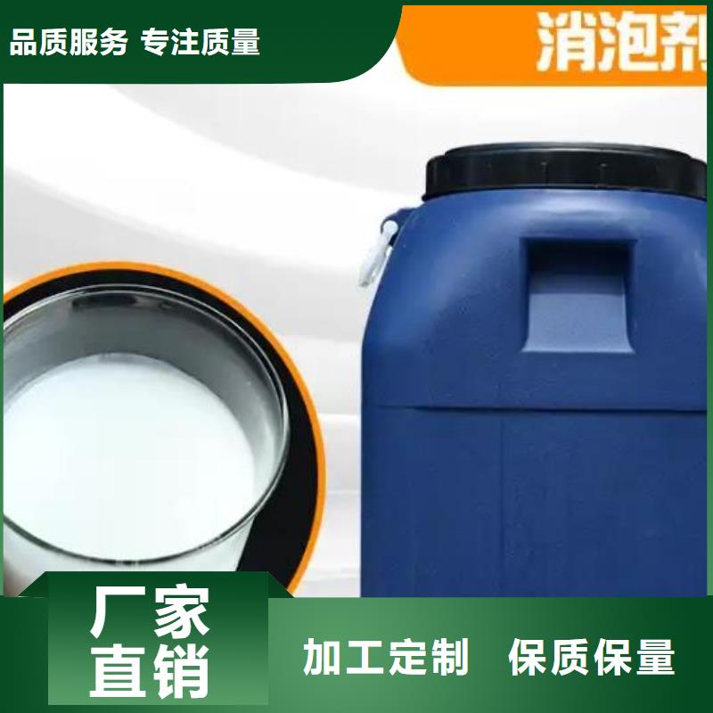 有机硅消泡剂厂家现货