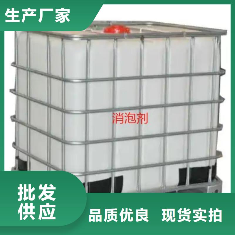 聚醚消泡剂厂家现货