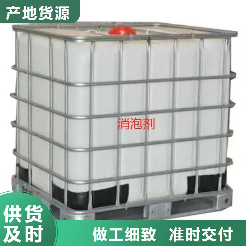 有机硅消泡剂批发价欢迎订购