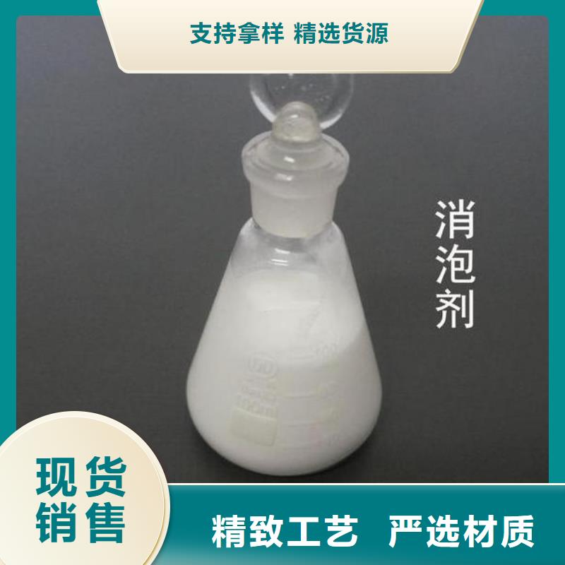 工业消泡剂现货供应