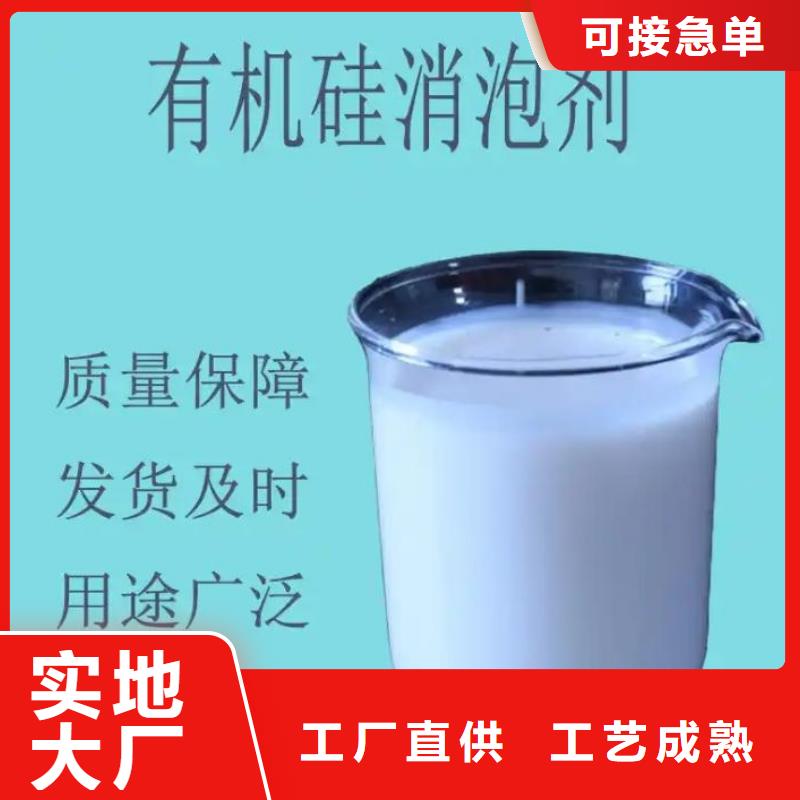 消泡剂源头厂家