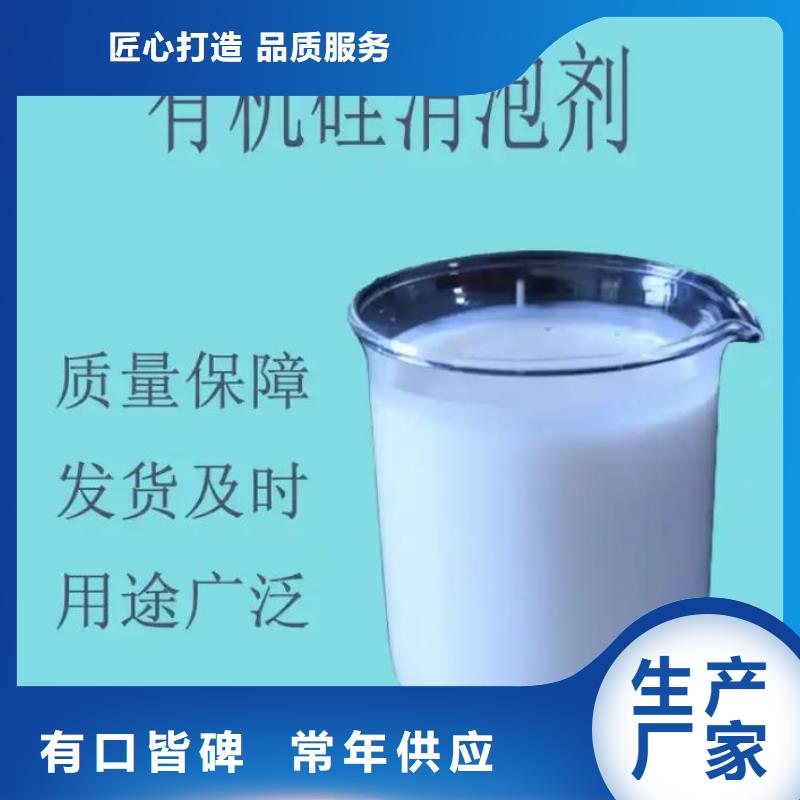 有机化合物消泡剂现货直供