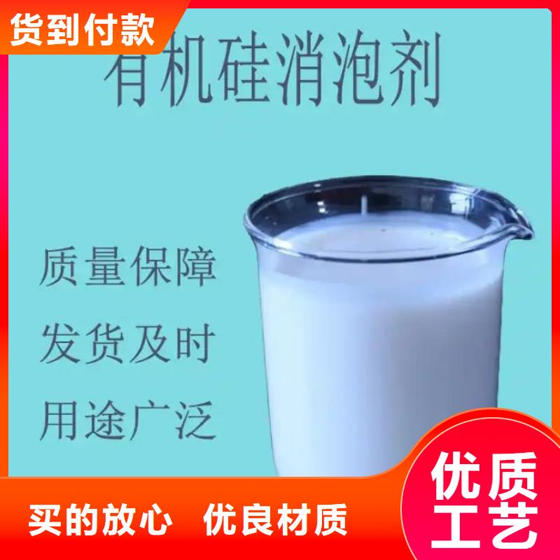 消泡剂【PAM非离子】大库存无缺货危机