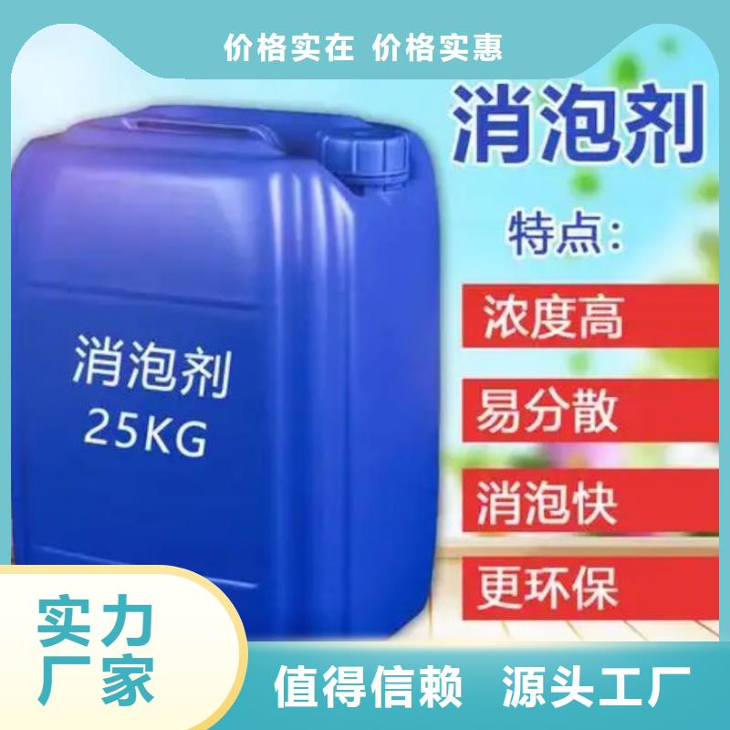 海南昌江县有机硅消泡剂现货价格全国配送