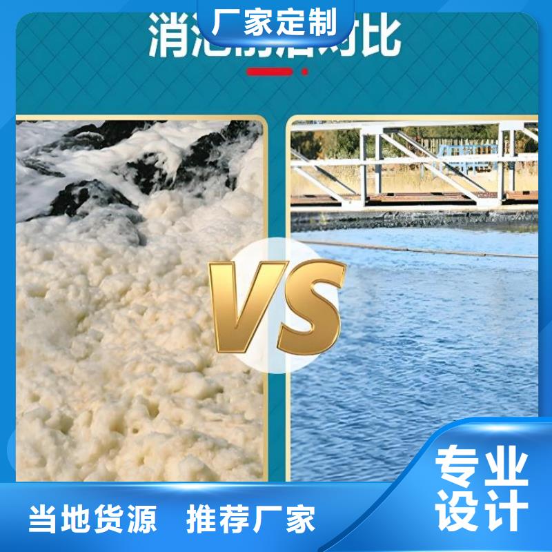 有机化合物消泡剂现货供应