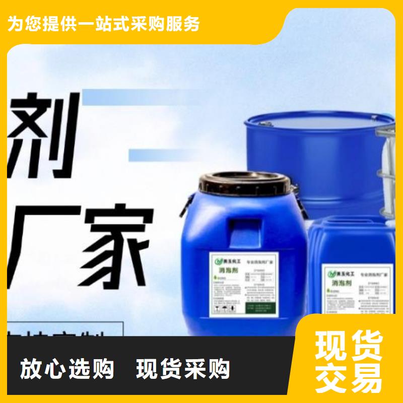 消泡剂货到付款