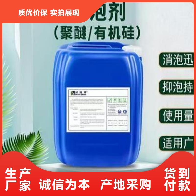 消泡剂【聚合氯化铝】安装简单