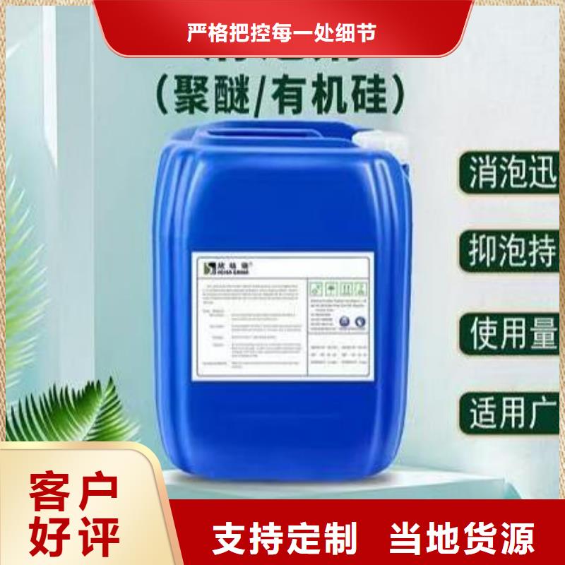 有机硅消泡剂实体厂家