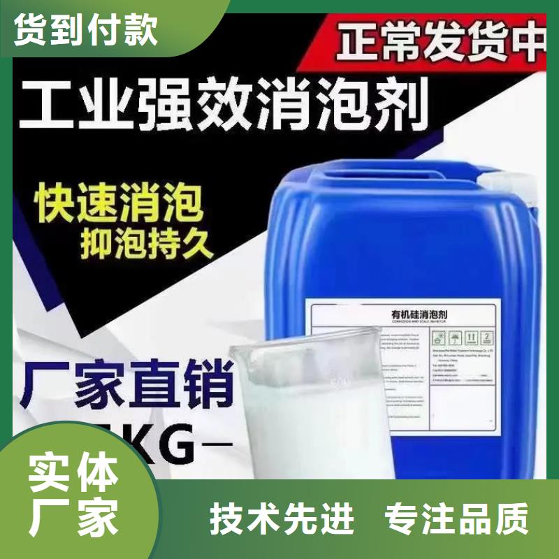 消泡剂工厂直销