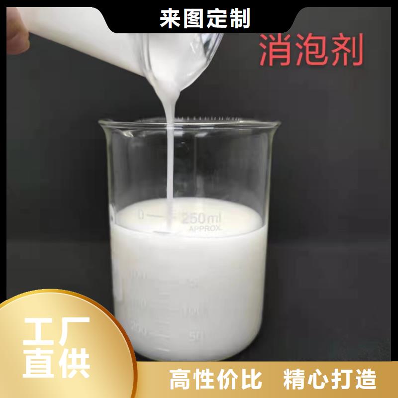 消泡剂反渗透阻垢剂诚信经营现货现发