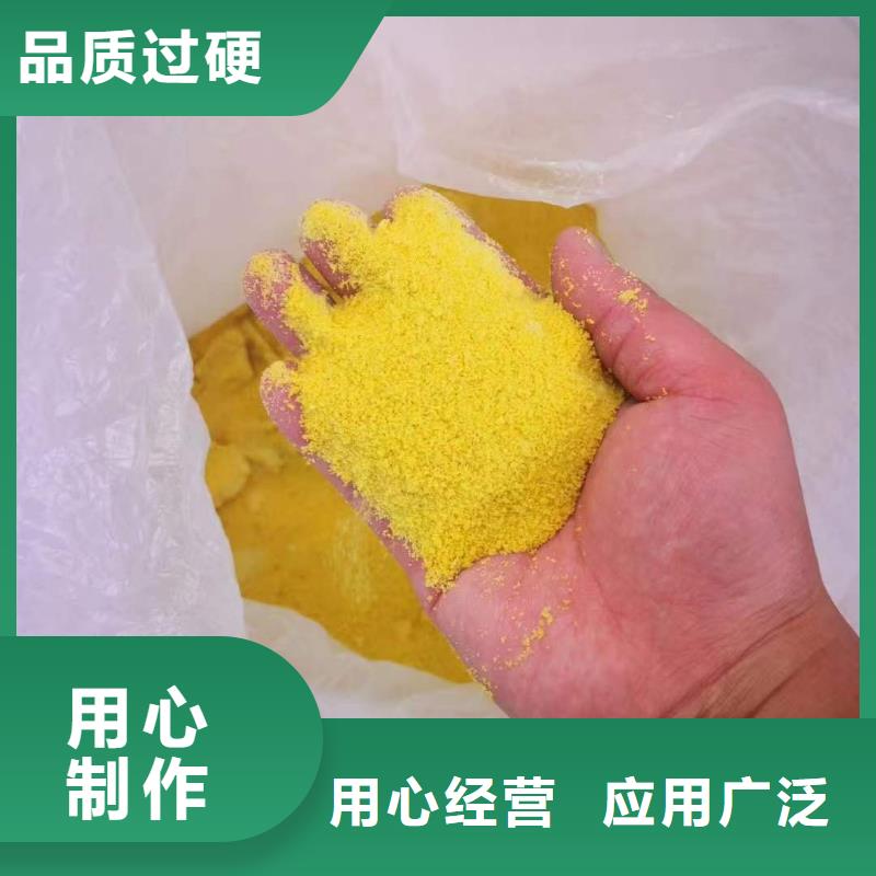 聚铝货源充足
