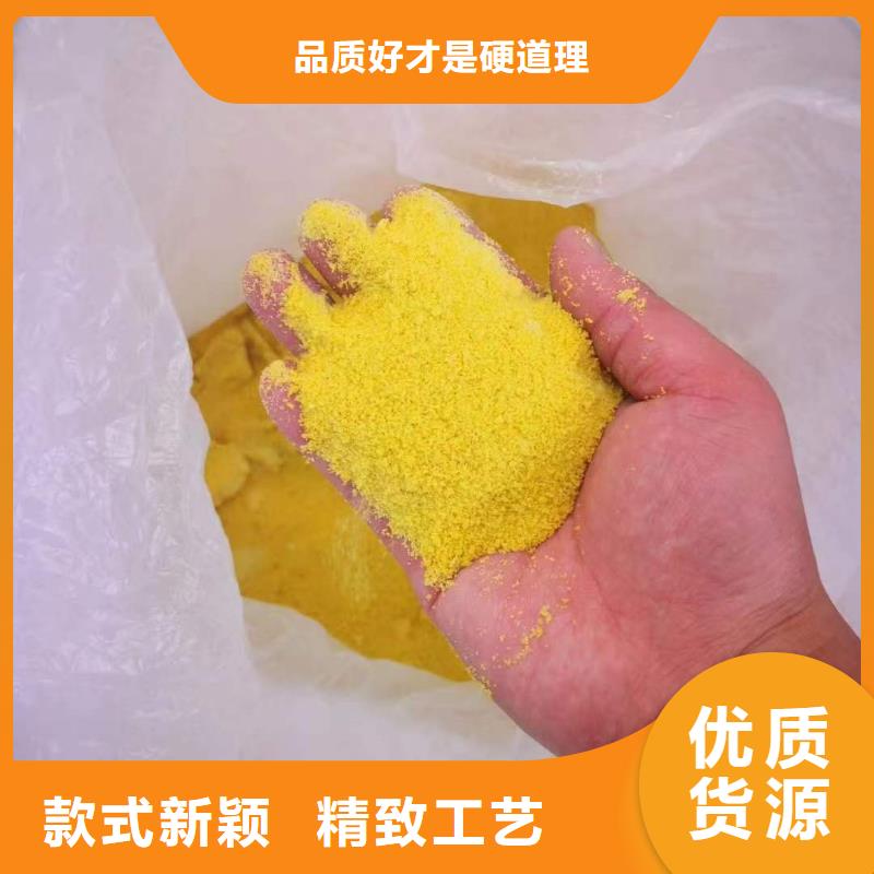 工业级聚合氯化铝PAC现货直供
