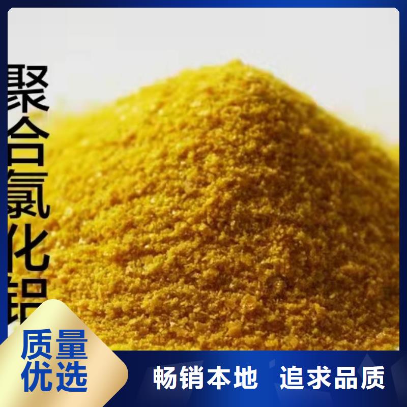 聚合氯化铝液体厂家