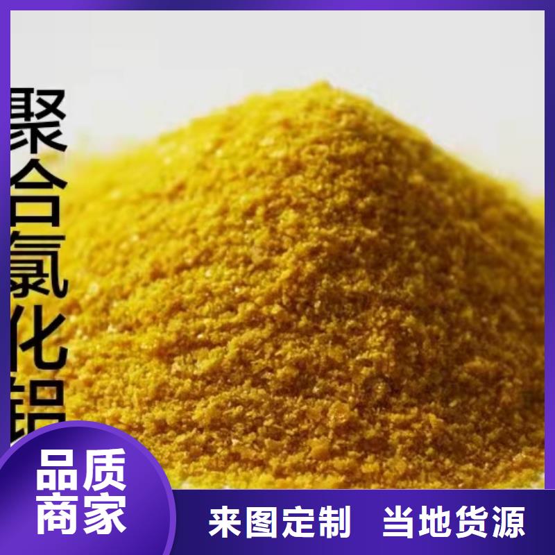 聚合氯化铝液体出厂价格
