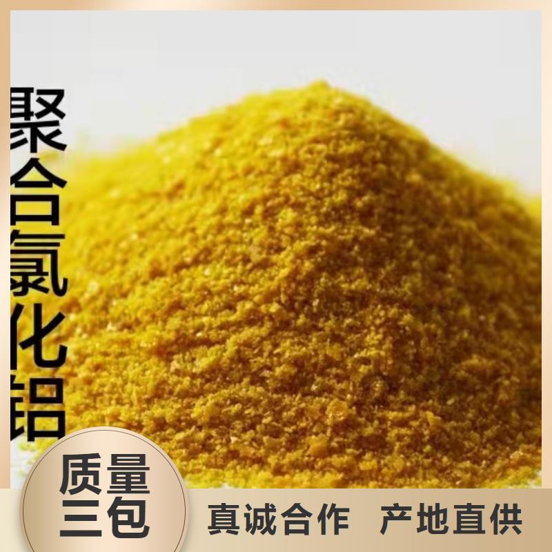 聚合氯化铝锻造棕刚玉支持货到付清