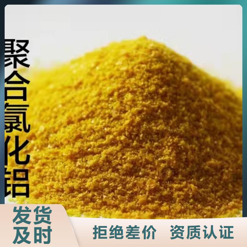 聚合氯化铝生物碳源厂家实力大厂家