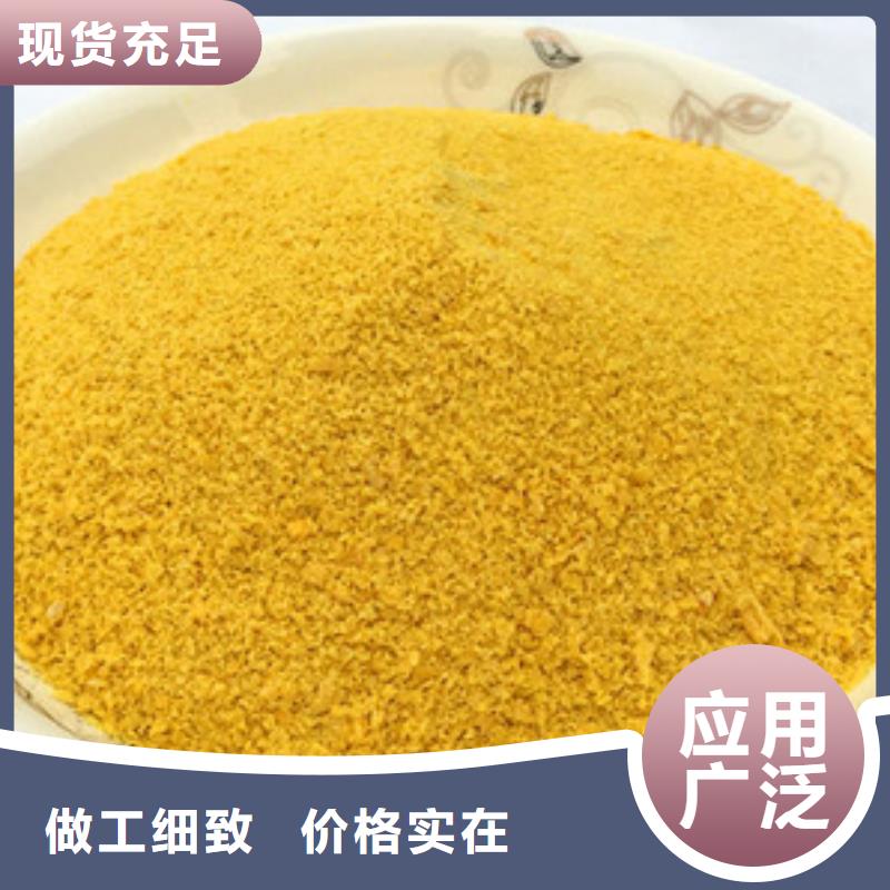 聚合氯化铝畅销本地