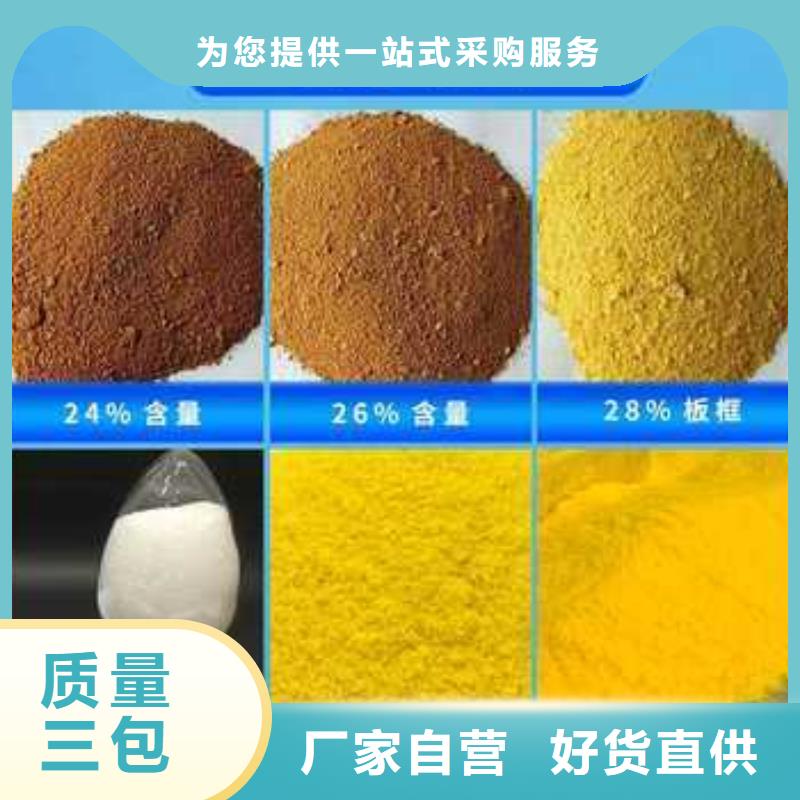 聚合氯化铝PAC工厂直销
