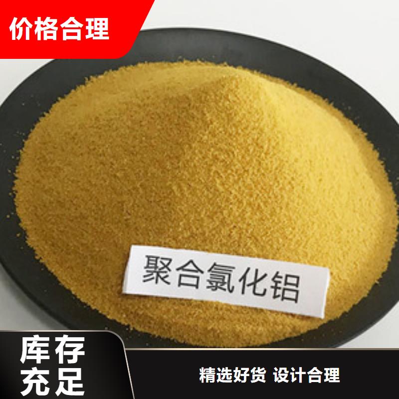 聚合氯化铝乙酸钠产品优势特点