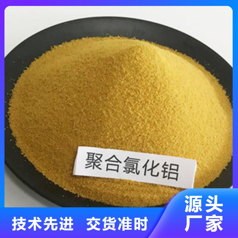 聚合氯化铝聚合硫酸铁厂家售后无忧