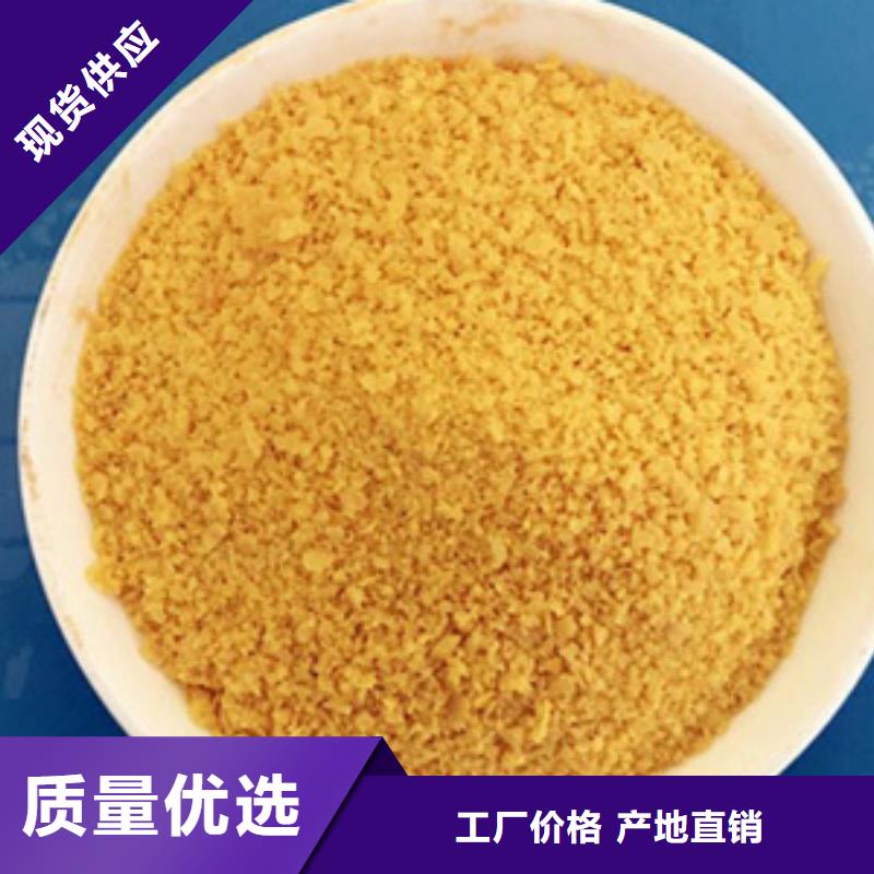聚合氯化铝液体厂家现货