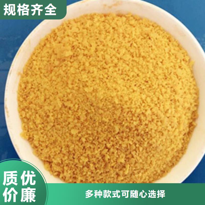 聚合氯化铝工业级厂家直销