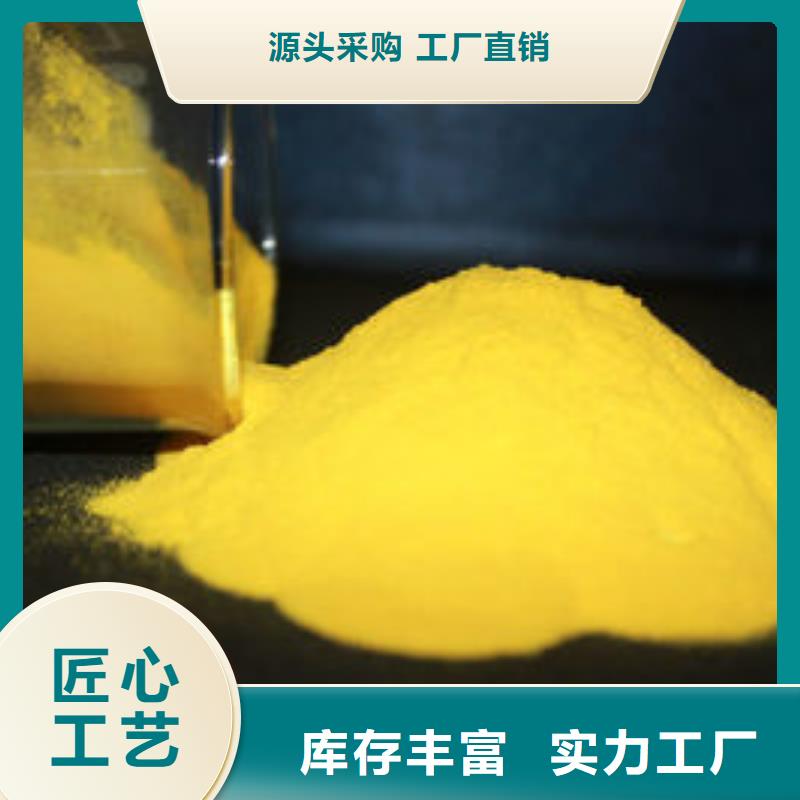 聚合氯化铝液体碳源厂家新品