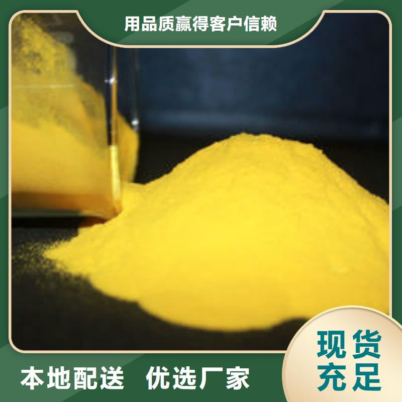 PAC生产厂家