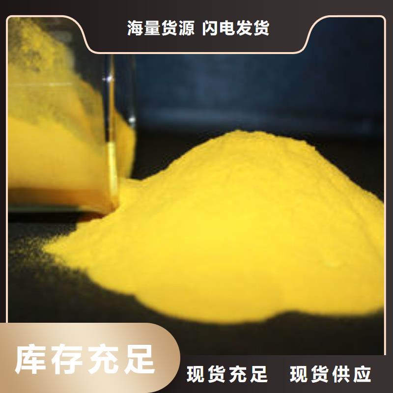 聚合氯化铝复合碳源厂家讲信誉保质量
