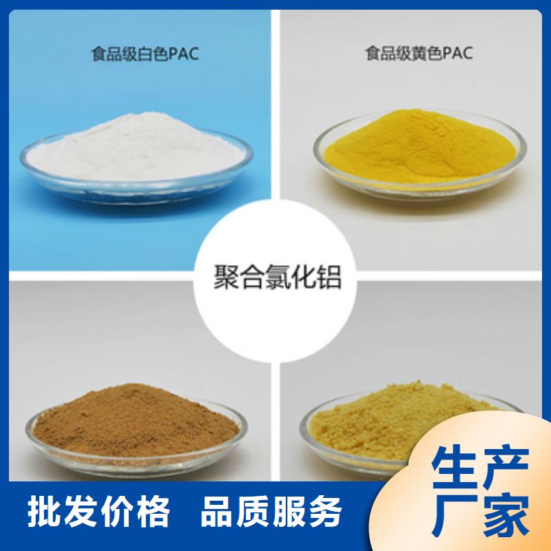聚合氯化铝液体工厂直销