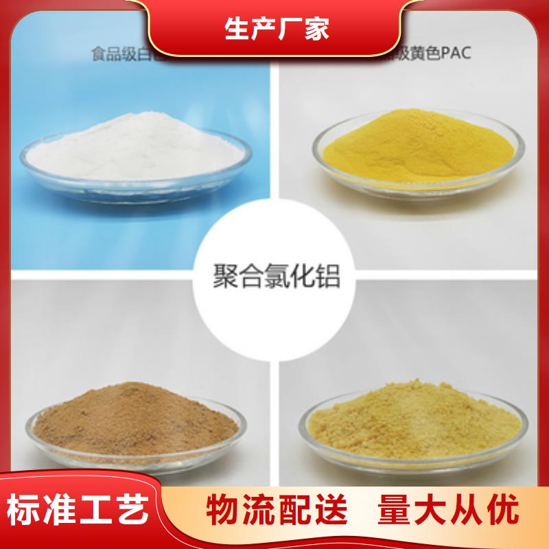 聚合氯化铝PAC供应
