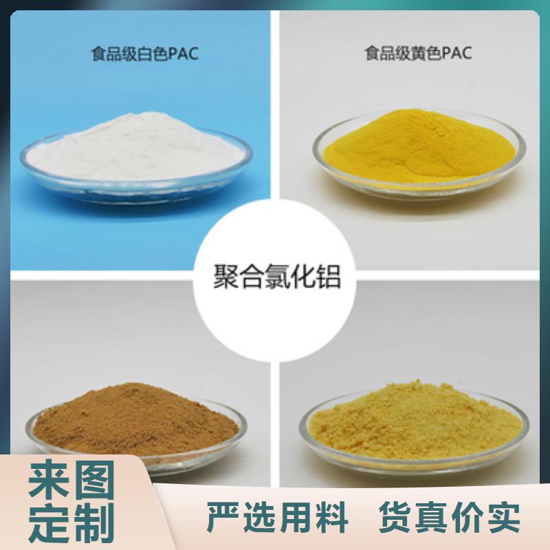 聚合氯化铝液体厂家现货
