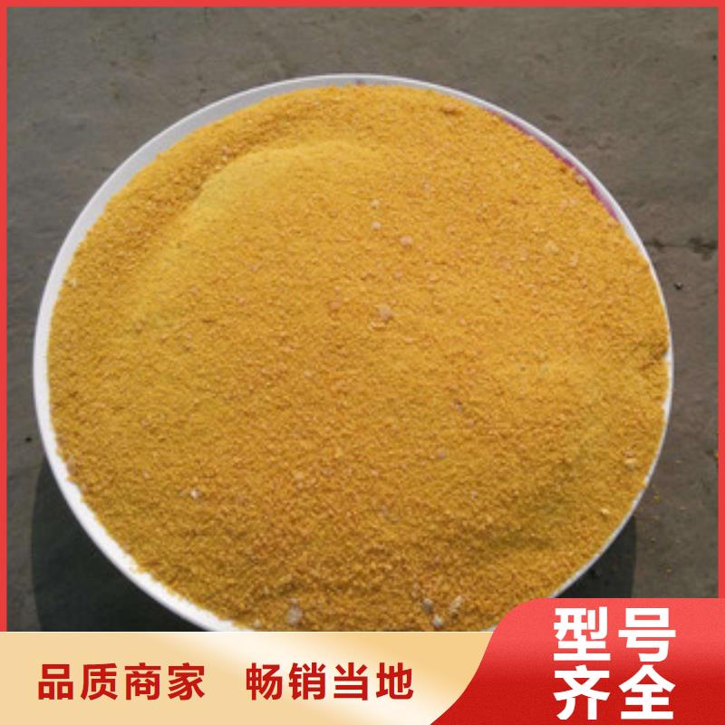 聚合氯化铝-聚合硫酸铁精选厂家好货