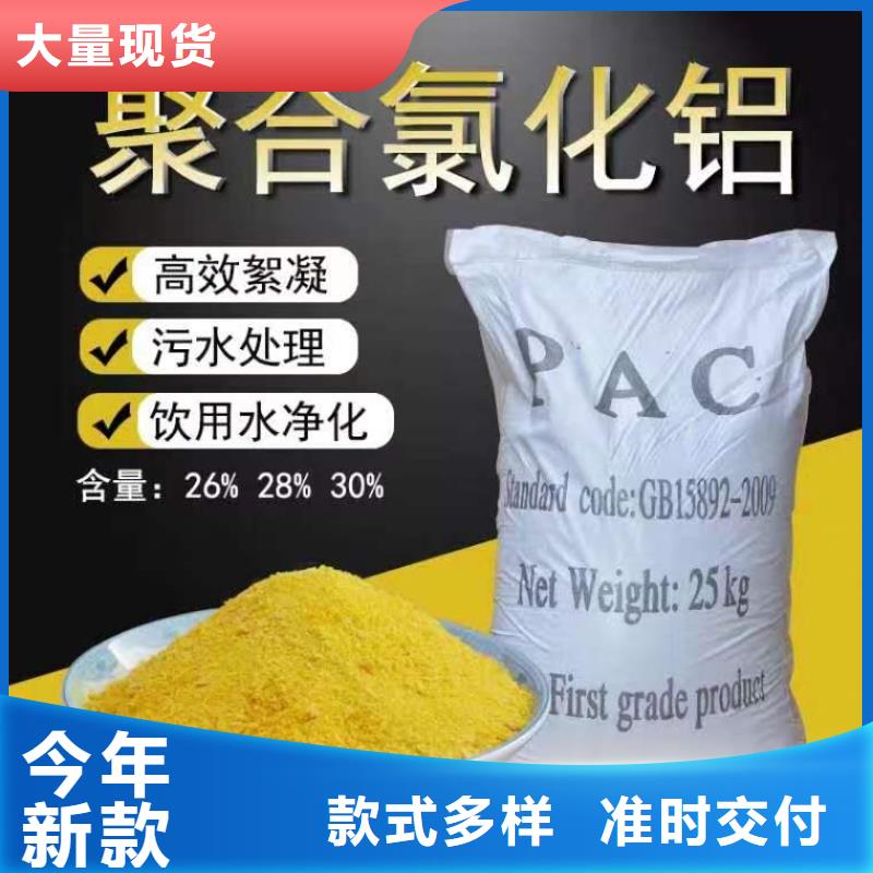 聚合氯化铝,【除臭剂】厂家
