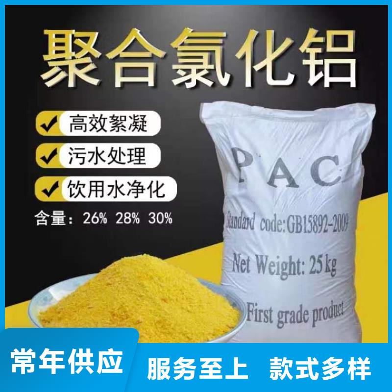 【聚合氯化铝】乙酸钠拒绝差价