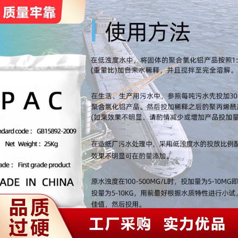 聚合氯化铝【工业葡萄糖厂家】拥有核心技术优势