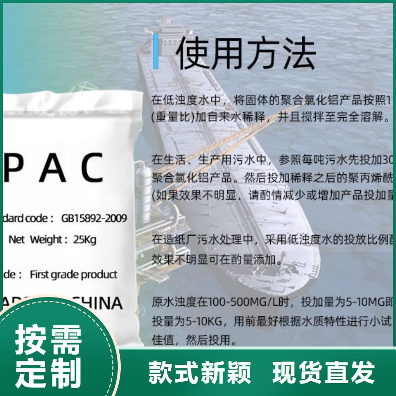聚合氯化铝匠心品质