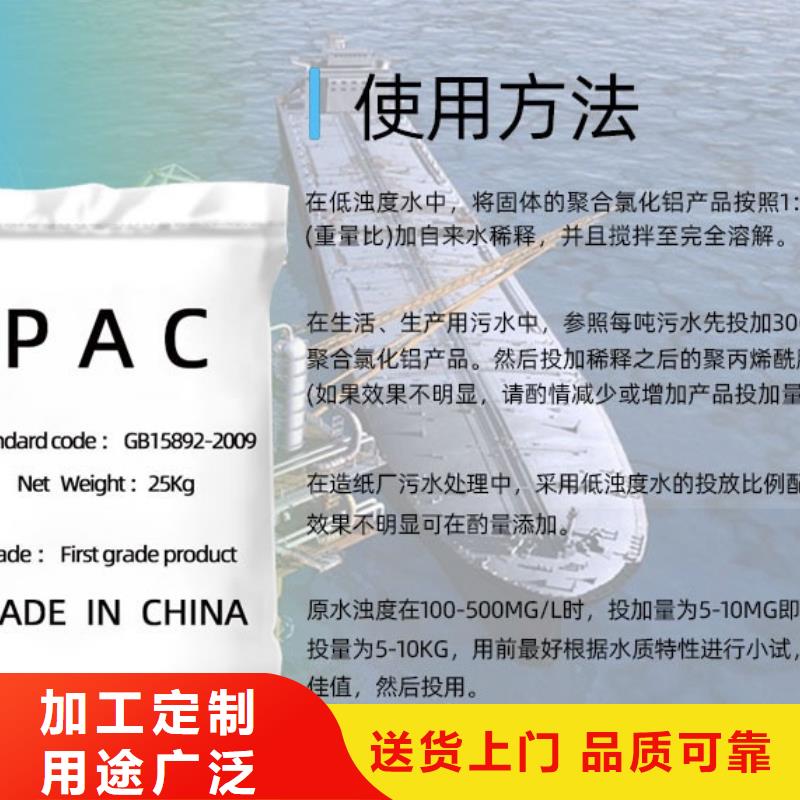 液体PAC厂家价格