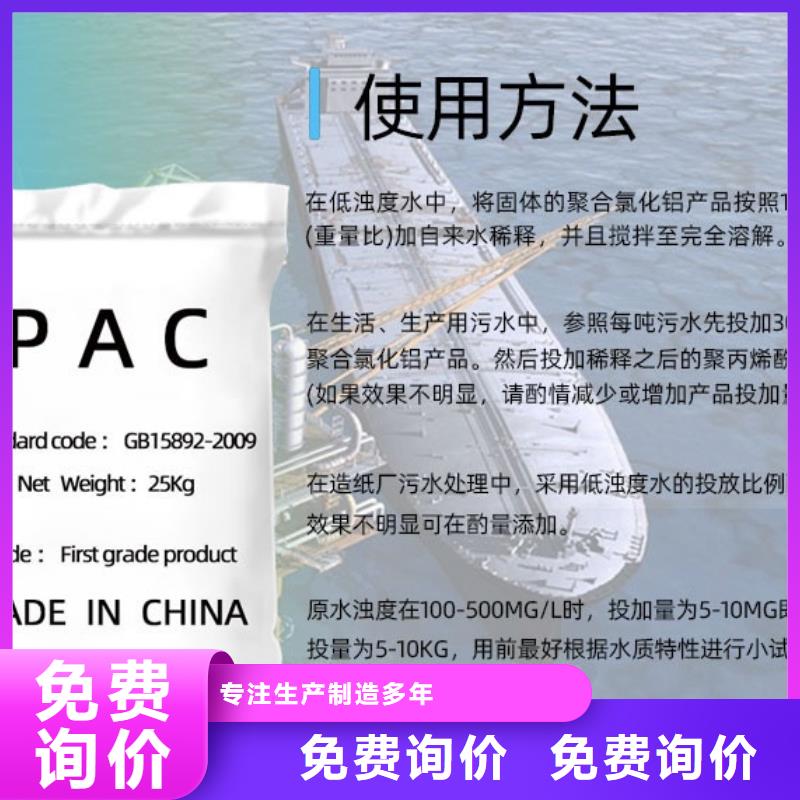净水混凝剂PAC现货供应