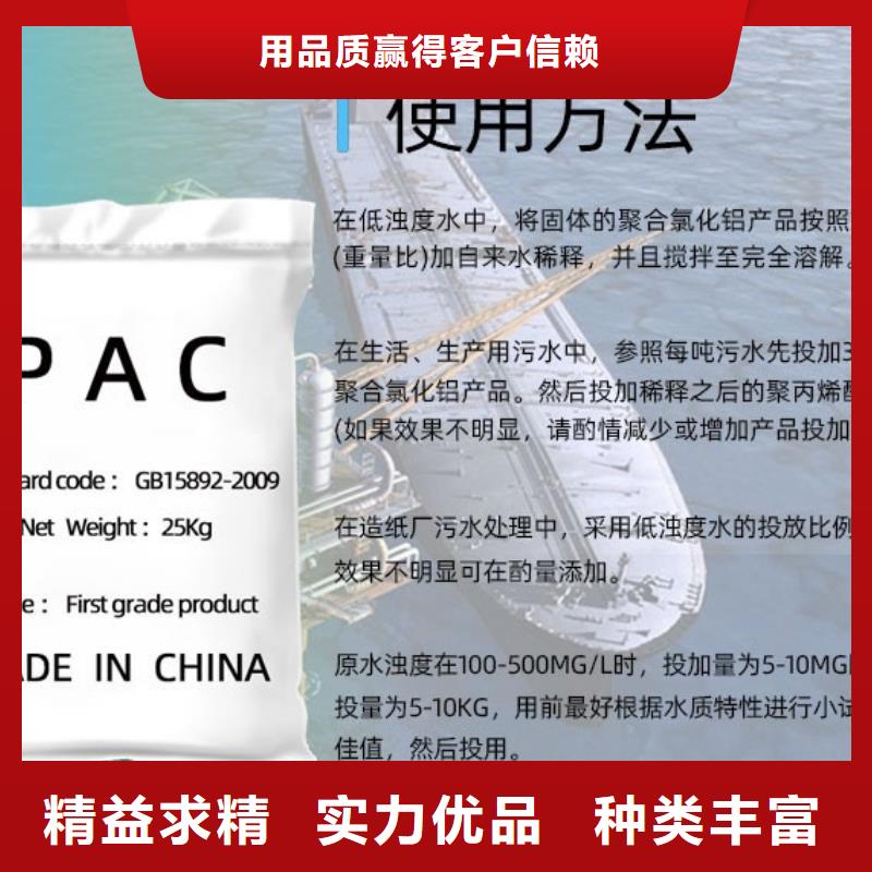 工业聚合氯化铝PAC厂家价格