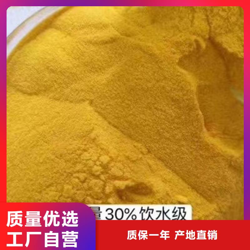 聚合氯化铝设计制造销售服务一体