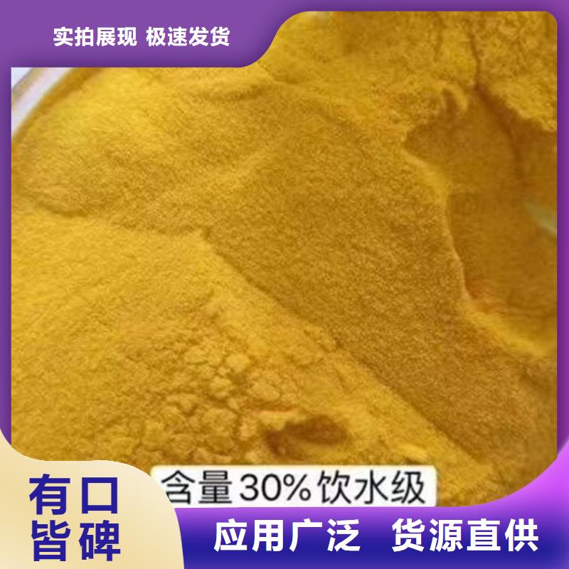 【聚合氯化铝】乙酸钠拒绝差价