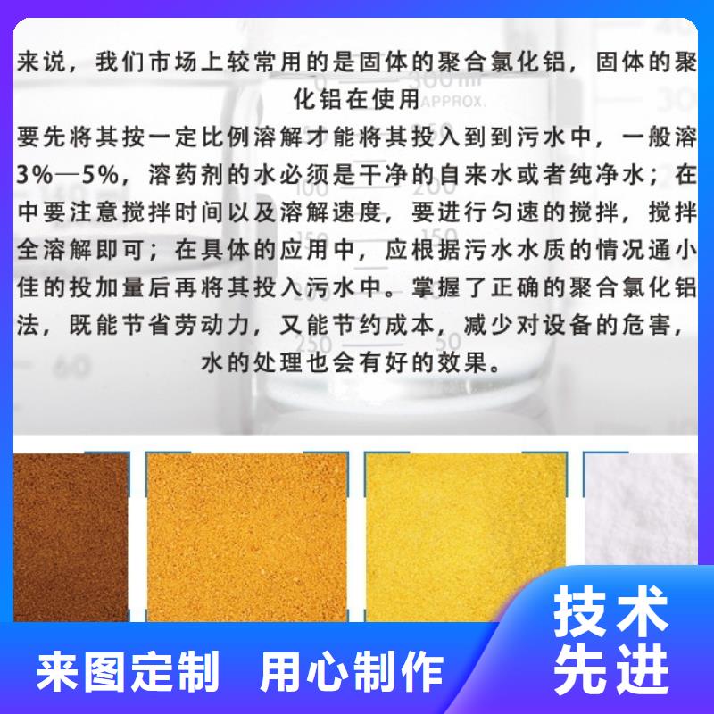 聚合氯化铝工业级源头厂家