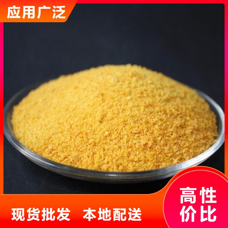 净水混凝剂PAC源头厂家